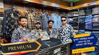 ভুলটা গাউছিয়া মার্কেট থেকে বড় বড় ব্র্যান্ডের শার্ট কিনুন | Premium print & check shirt price bd