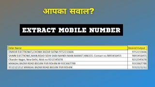 Question & Answer | How to Extract Mobile Number from mixed data by formula in excel | Hindi