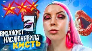 ШОК! ДОПЛАТА 1000 руб ЗА ДЕКОЛЬТЕ! / Наслюнявленная кисть - Треш-обзор салона красоты в Москве