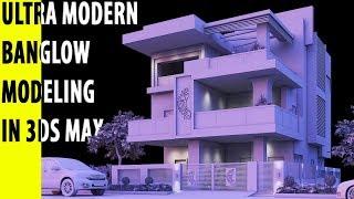 Ultra Modern House Modeling Tutorial in 3ds Max | Career hacks