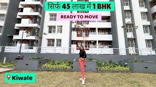 READY TO MOVE 1 BHK /Code 402/Pune KIWALE / Contact- 9309106745/9834506815/#realestate