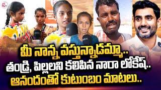 Nara Lokesh Reacts Over AP Person Stuck In Kuwait | Family Emotional Words | @sumantvtirupathi