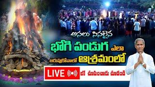 Bhogi Celebrations in Dr. Manthena Satyanarayana Raju Ashramam | Vijayawada