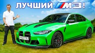 Вот почему это ЛУЧШИЙ BMW M!