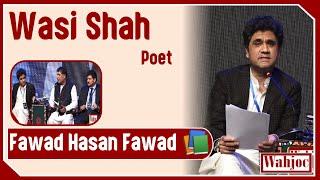 Wasi Shah Talk about Fawad Hasan Fawad Book | کنج کفس | Wahjoc Words