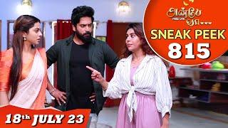 Anbe Vaa Serial | EP 815 Sneak Peek | 18th July 2023 | Virat | Delna Davis | Saregama TV Shows Tamil