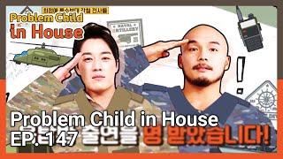 Problem Child in House EP.147 | KBS WORLD TV 211014