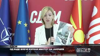 СДСМ   ОД КАДЕ ВЛЕЧЕ КОРЕНИ ИМОТОТ НА ЈАНУШЕВ 24 07 2024