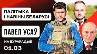 ️ Лукашэнка прыбыў у Кітай. Мачулішчы – наколькі насамрэч пашкоджаны самалёт? / Усаў