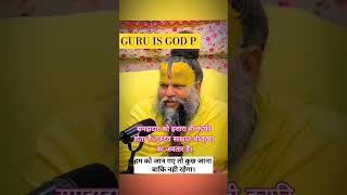 GURU IS GOD P #premanandjimaharaj #motivation #shrihitpremanandgovindsaranjimaharaj