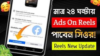 I'm Interested Ads on Reels | Facebook Reels Monetization | Ads on Reels I'm Interested Feature