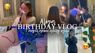 VLOG: ТУЫЛҒАН КҮН! АЙФОН 14?!Алғыс айту күні