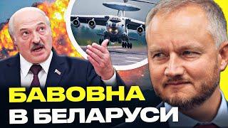  Как ВЗОРВАЛИ самолет РФ в Мачулищах: партизаны уничтожили ДРЛО А-50, а власти молчат | Азаров