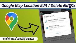 How To Edit / Delete Google Map Location / Place In Malayalam | #gmap #edit #changedata