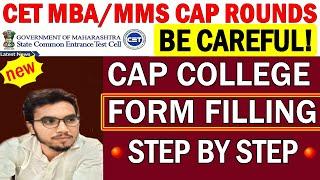 CAP college selection Form filling 2020 Step by step guide,MBA MMS Admissions 2020 Cap round 1 #cet