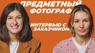 Предметка с хорошим чеком | О чем думает заказчик | О наболевшем