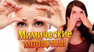 Проблемы медийки, Мимические морщины, Упражнения Кегеля