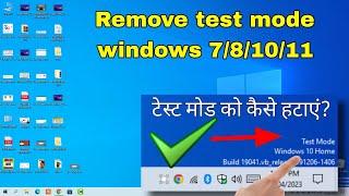 windows 10 test mode problem | How To Disable Test Mode On Windows || Remove Test Mode Windows 10