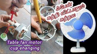 Table fan humming sound problem // Table fan bush and Rotor shaft changing explained in tamil