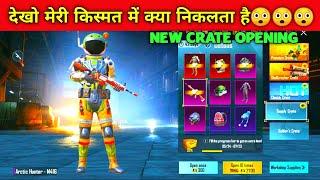 Supply Crate Opening By Jungju GamerzPubG Mobile New Crate OpeningCrate Opening