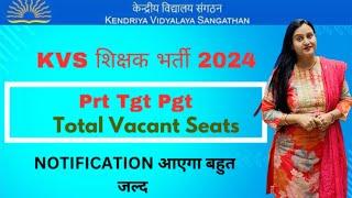 KVS Teachers Vacancy Prt,Tgt,Pgt2024| KVS शिक्षक भर्ती 2024| KVS Prt vacancy 2024