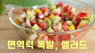 Best Salad Recipe: Simple & Healthy Shirazi Salad