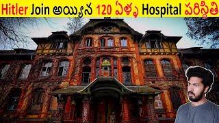 హిట్లర్ Join అయ్యిన 120 ఏళ్ళ Hospital పరిస్థితి || Amazing Facts Ever Listen Part 207 || ALK Facts