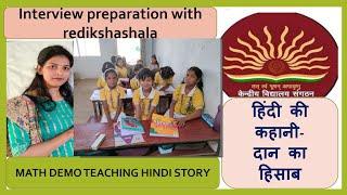 हिंदी की कहानी की demo teaching||Hindi story|| kvs interview preparation with redikshashala||⏰⏰