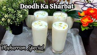 Doodh Ka Sharbat - Muharram Special | Milk Sharbat with Dry Fruits | Sharbat Recipe | Summer Drink