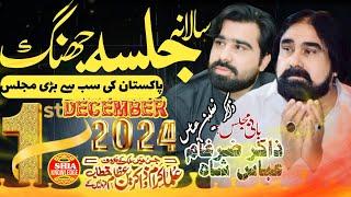 LIVE Majlis Aza ! Part 3 ! 1ST December 2024 AT Jhang | Jalsa Zakir Zargham Abbas Shah 