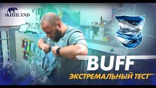 BUFF Original. Тест на прочность