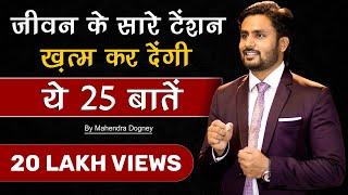 world best motivational video || best motivational quotes in hindi By mahendra dogney