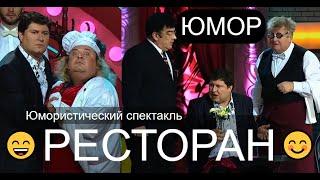 "Ужин" I Юморист Алексей Егоров представляет  #юмор