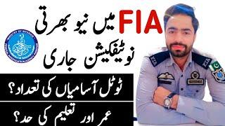 FIA Jobs 2024|Jobs In Pakistan 2024|New Jobs 2024 In Pakistan Today|FIA Jobs