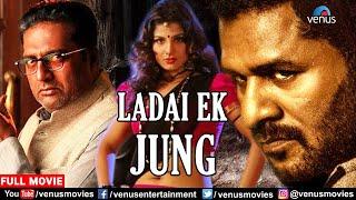 Ladai Ek Jung Hindi Dubbed Movie | Prabhu Deva, Rambha, Ramya Krishna