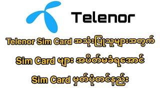 Telenor Sim Card မှတ်ပုံတင်နည်း (အလွယ်ကူဆုံး)