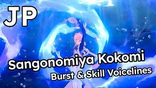 Sangonomiya Kokomi - Elemental Skill and Burst Voice Lines - JP Dub