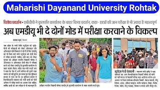 Mdu Rohtak में ABVP ने किया विरोध प्रदर्शन सभी छात्रों को दोनों मोड में exam देने का विकल्प मिले