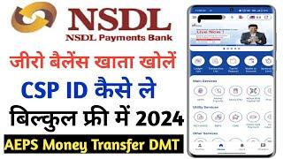 Roinet Xpresso NSDL Payment Bank CSP ID Kaise Len NSDL Account Opening 2024