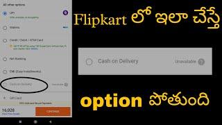 Flipkart cash and delivery option hide 3times your  items 3times Cancel in telugu |Anwar tech star