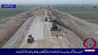 CPEC Western Rout Dera Ismail Khan to Hakla Motorway Project Damaan Tv