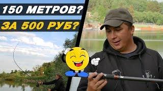 НА ЧТО СПОСОБНО ДЕШЕВОЕ КАРПОВОЕ УДИЛИЩЕ?! Розыгрыш моего первого трехчастника!