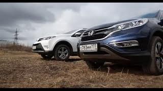 Выбор есть! - Toyota RAV4 vs Honda CR-V