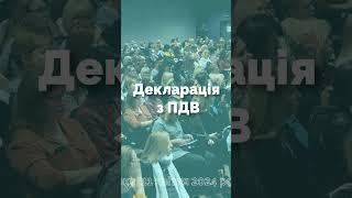 Подія №1 для бухгалтерів – Великий Квартальний Семінар