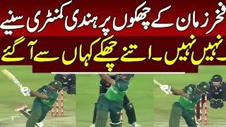 Hindi Commentary On Fakhar And Baber Sixes | Pak vs Nz