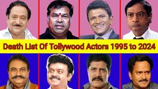 Death List of South Celebrities 1995 to 2024 | died south movies celebrities in 2024