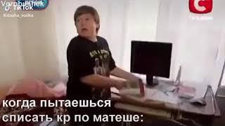 Прикол из тик тока