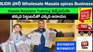 NJDR wholesale masala spices business||masala spices wholesale ||తక్కువ పెట్టుబడి ఎక్కువ ఆదాయం