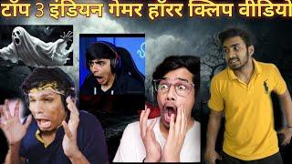 TOP 3 Best Funny  Horror Moment Of Indian Gamer || #shorts #technogamerz