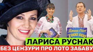 ЛАРИСА РУСНАК ПРО ЗВІЛЬНЕННЯ З ЛОТО ЗАБАВИ ПІСЛЯ 20 РОКІВ,ГОНОРАРИ,ГНАТЮКА+ПРИХОВАНУ ІСТОРІЮ ЛОТЕРЕЇ